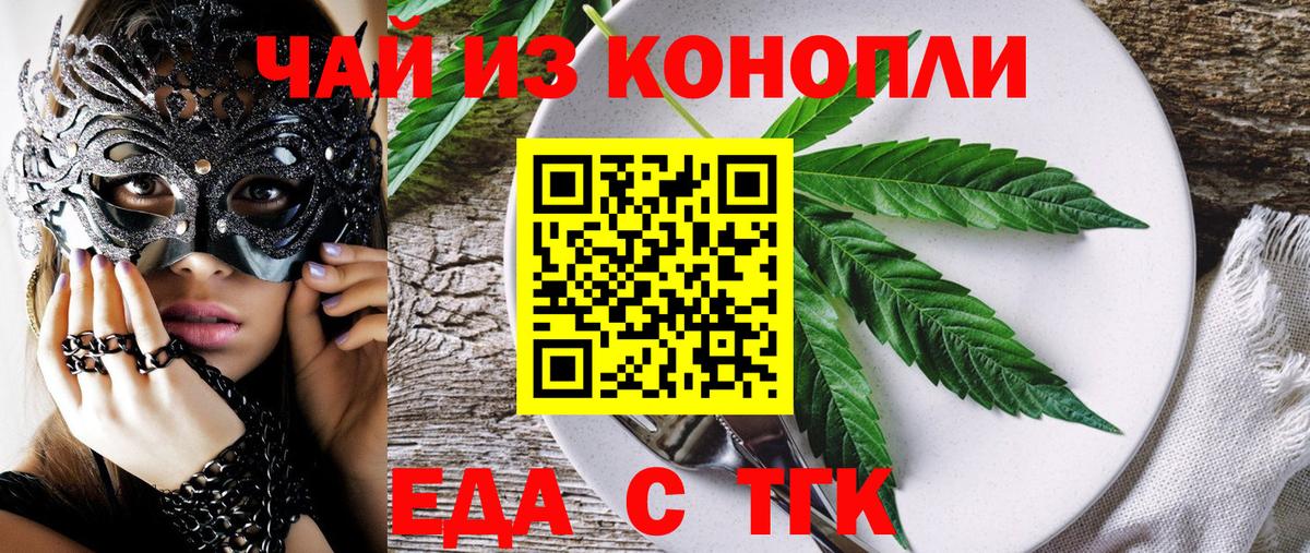 Canna-Cookies марихуана  Вход с VPN  Фрязино 