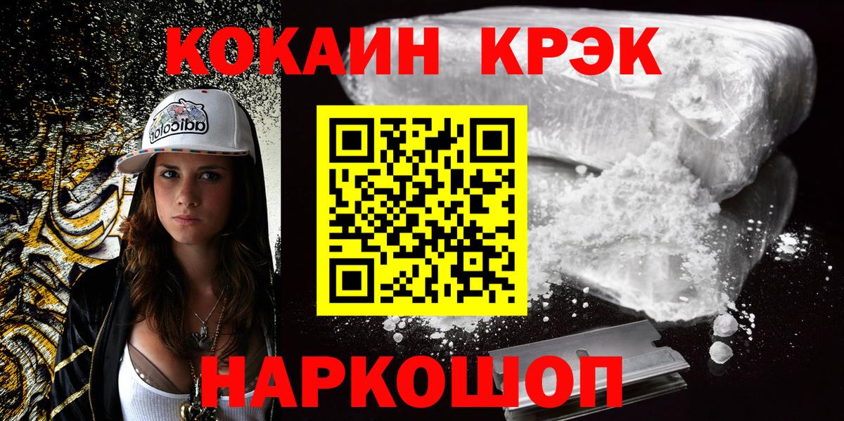 Кокаин Боливия  Вход с VPN  Фрязино  Кокаин  Кокаин FishScale 