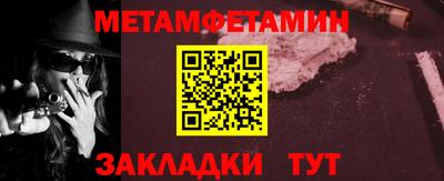 первитин Партизанск