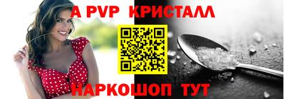 ALPHA-PVP Пушкино
