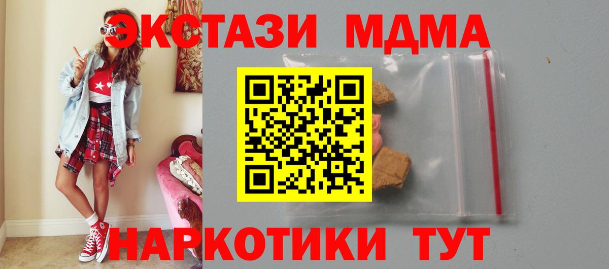 MDMA  МДМА Molly  Вход с VPN  Фрязино  МДМА Molly 