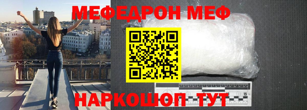 МЯУ-МЯУ    зеркало  Вход с VPN  Фрязино  МЕФ mephedrone  где купить наркоту  Меф  Мефедрон мяу мяу 