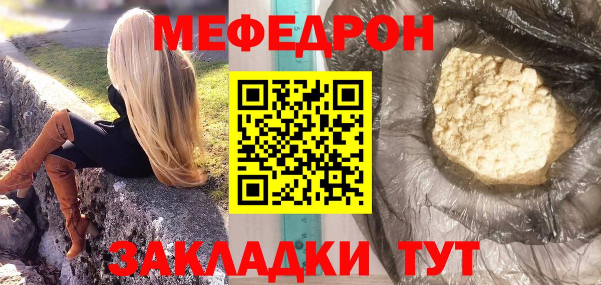Меф кристаллы Фрязино