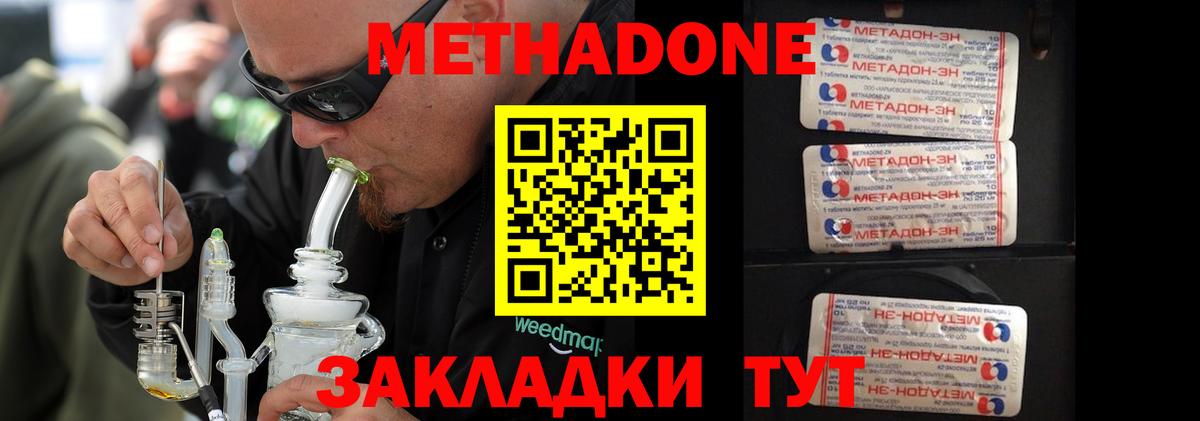 Фрязино  МЕТАДОН кристалл  hydra зеркало  Вход с VPN  Метадон кристалл 