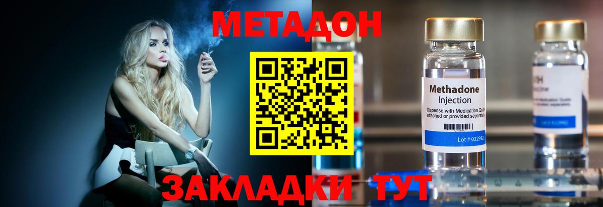 Метадон белоснежный Фрязино