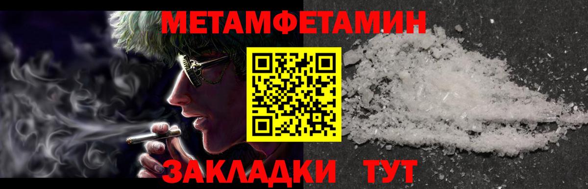Метадон Фрязино