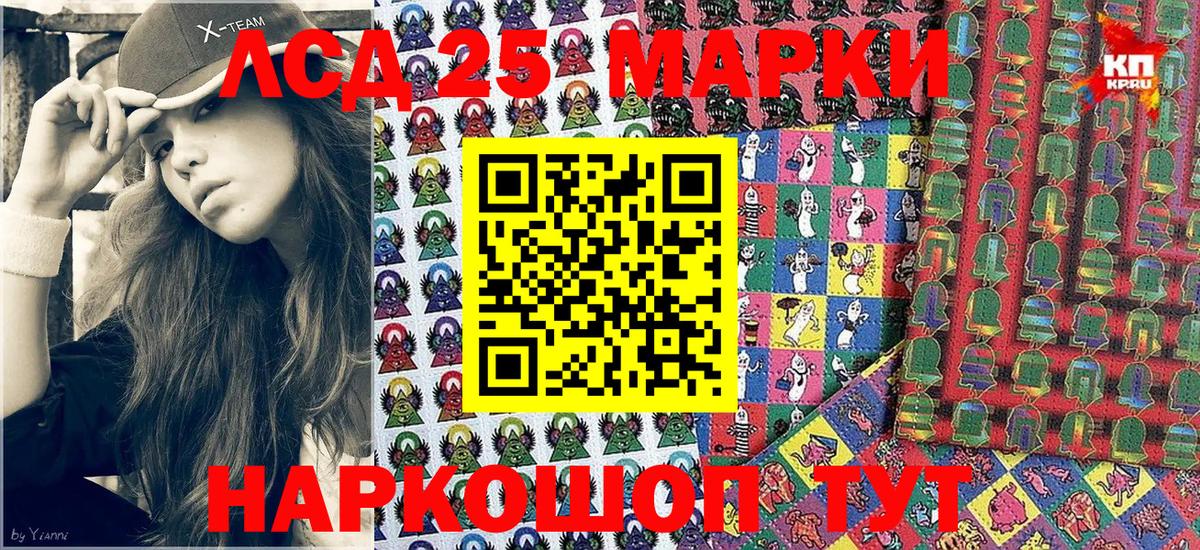 Наркотические марки 1500мкг Фрязино