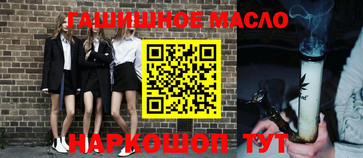 ТГК концентрат Фрязино
