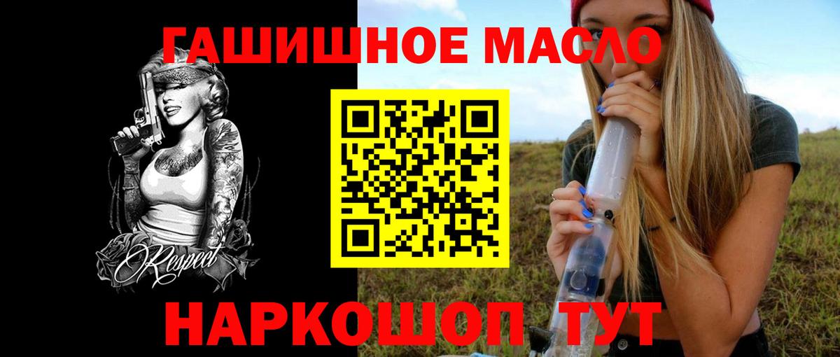 купить закладку  Дистиллят ТГК вейп с тгк  Вход с VPN  Фрязино  ТГК THC oil 